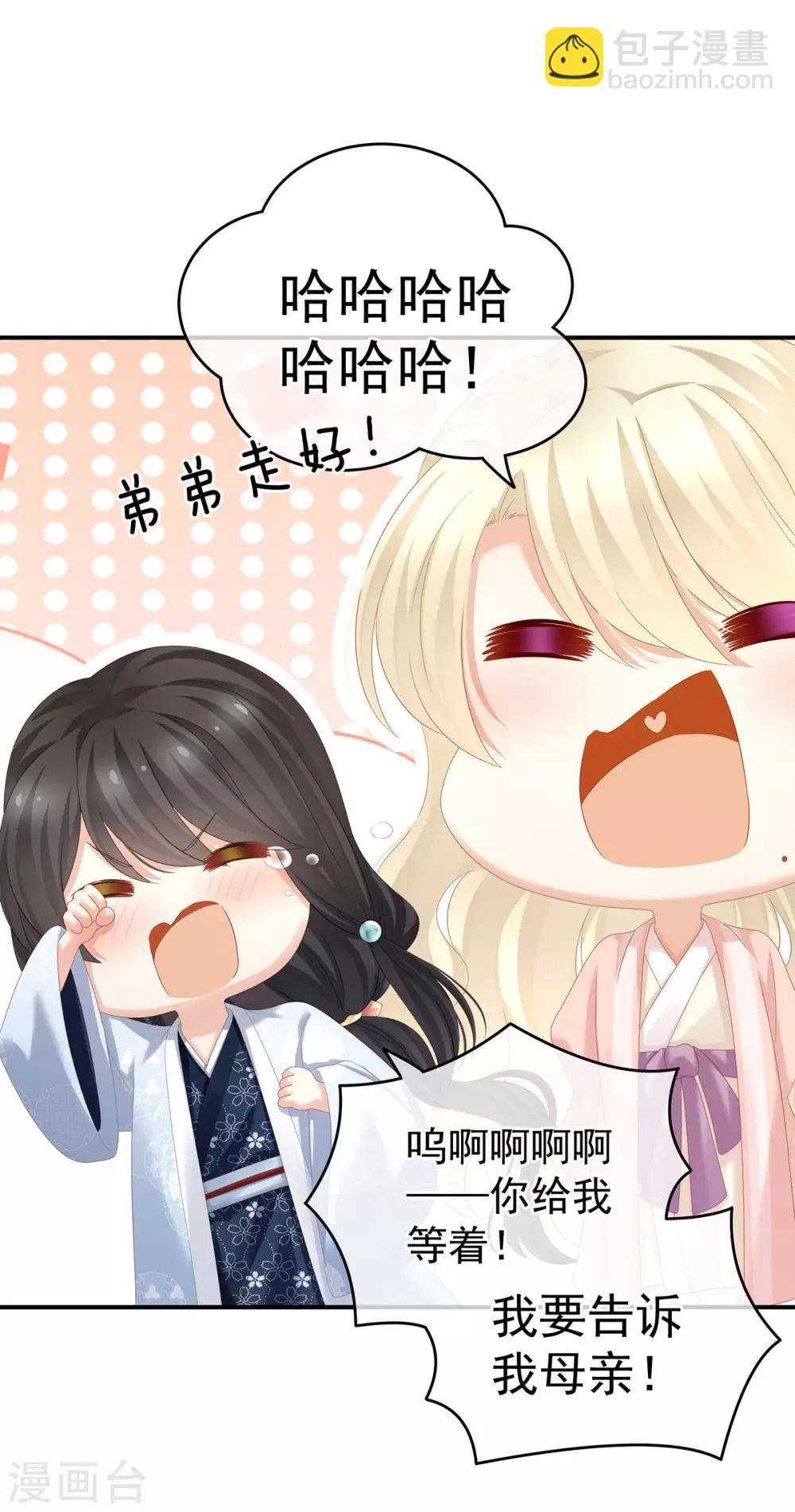 第152话 你偷窥我洗澡！