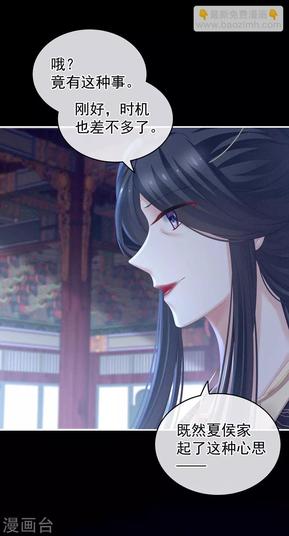 第152话 你偷窥我洗澡！
