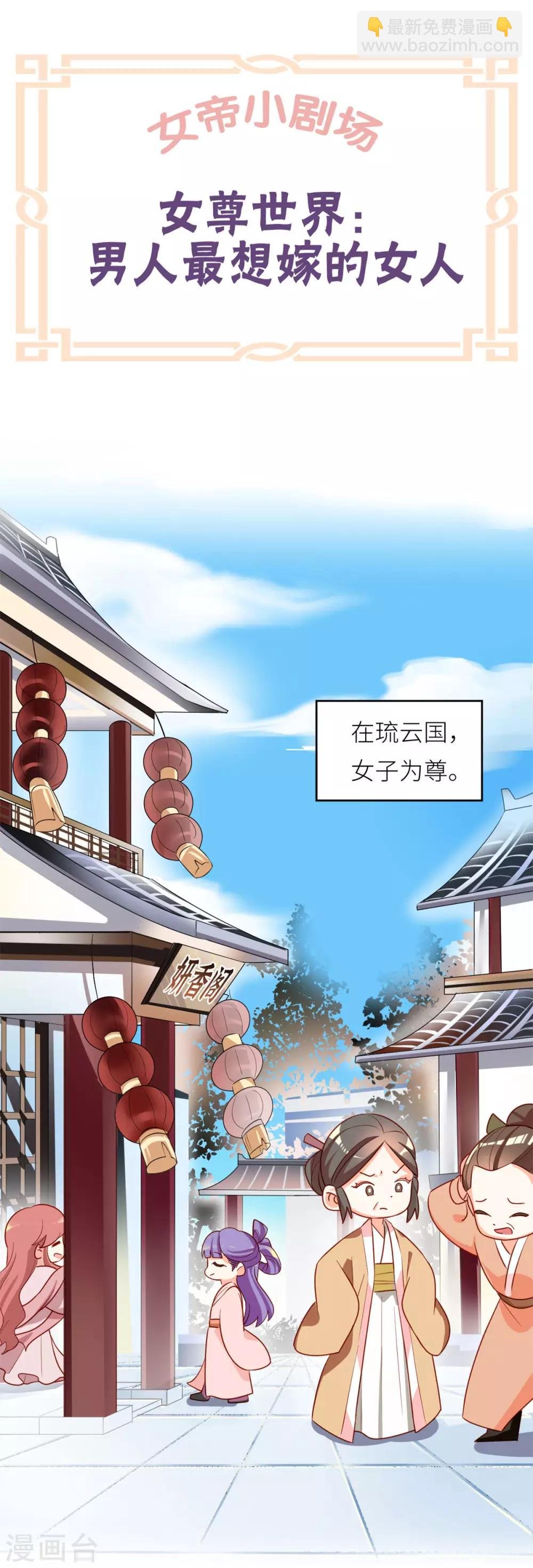 第152话 你偷窥我洗澡！