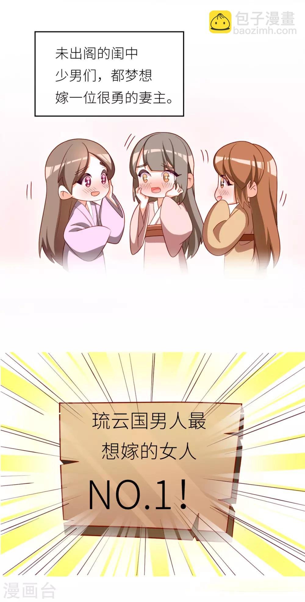 第152话 你偷窥我洗澡！