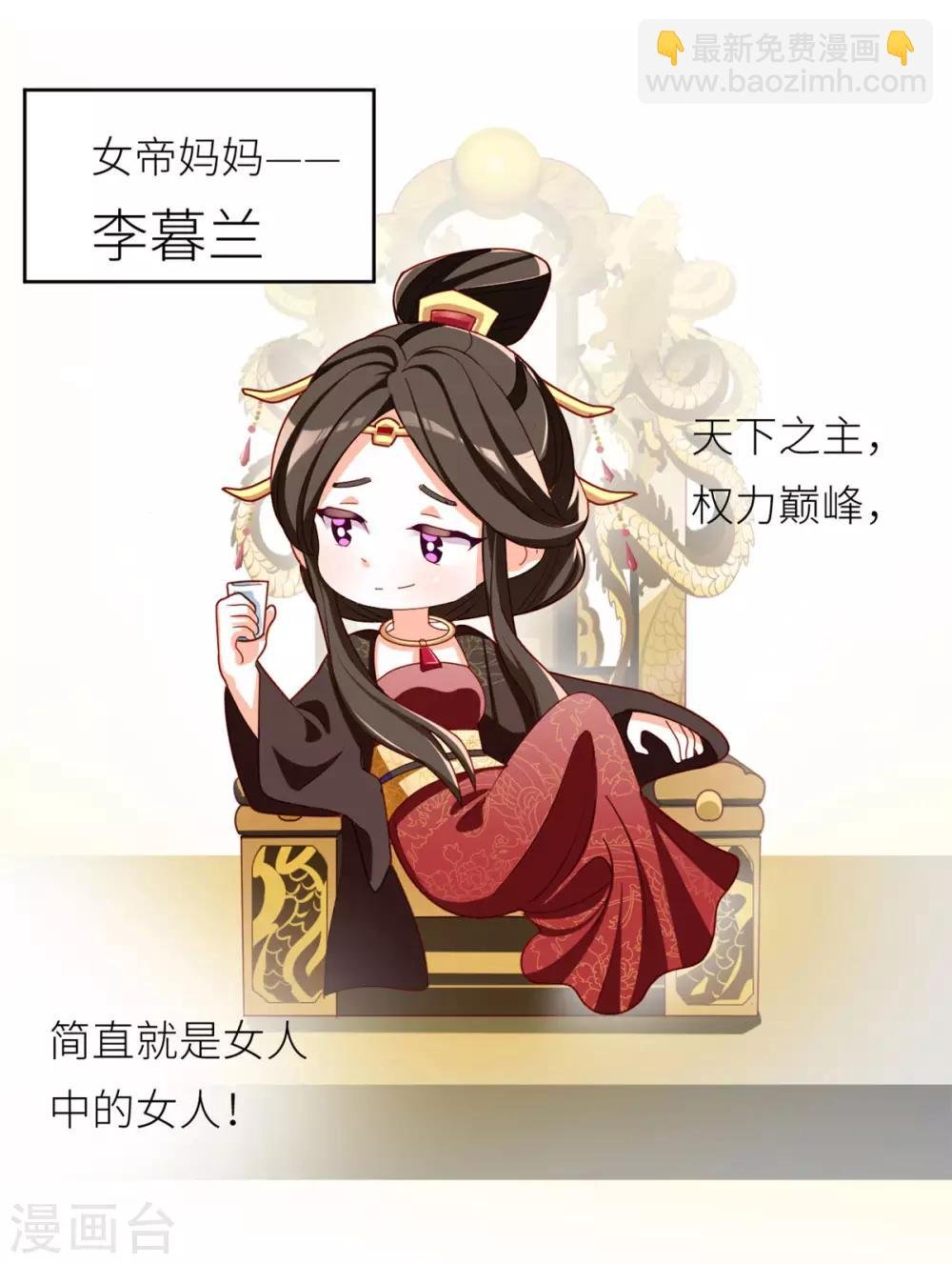 第152话 你偷窥我洗澡！