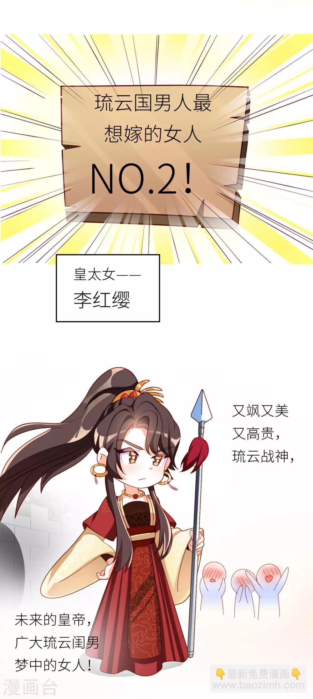 第152话 你偷窥我洗澡！