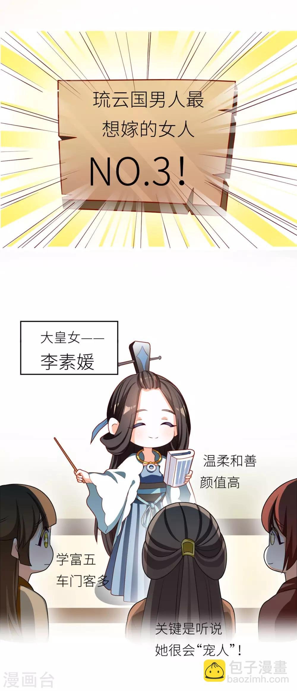 第152话 你偷窥我洗澡！