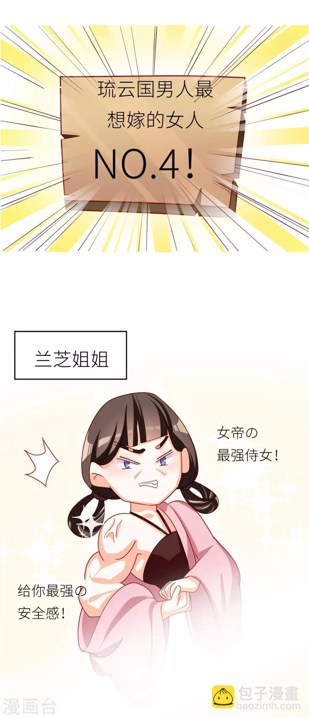 第152话 你偷窥我洗澡！