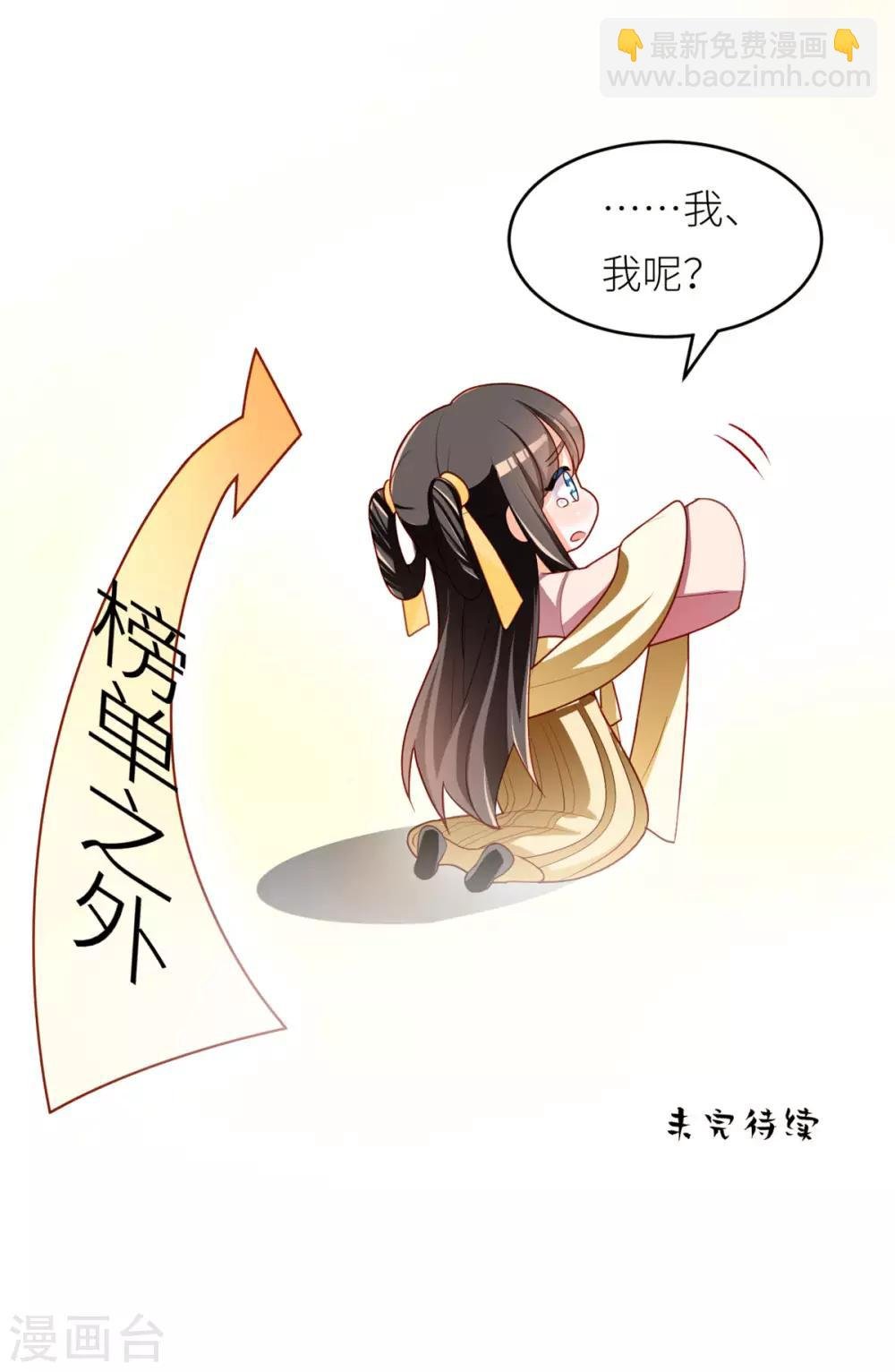 第152话 你偷窥我洗澡！