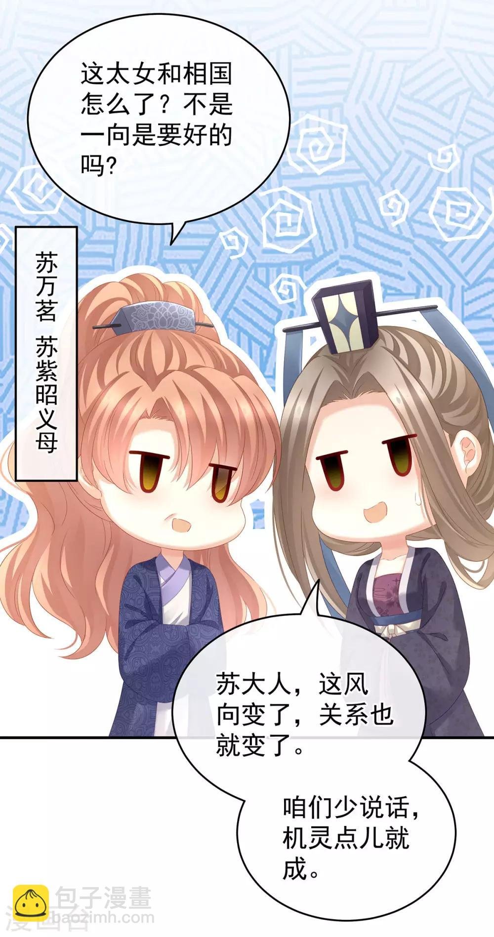 第153话 赐死