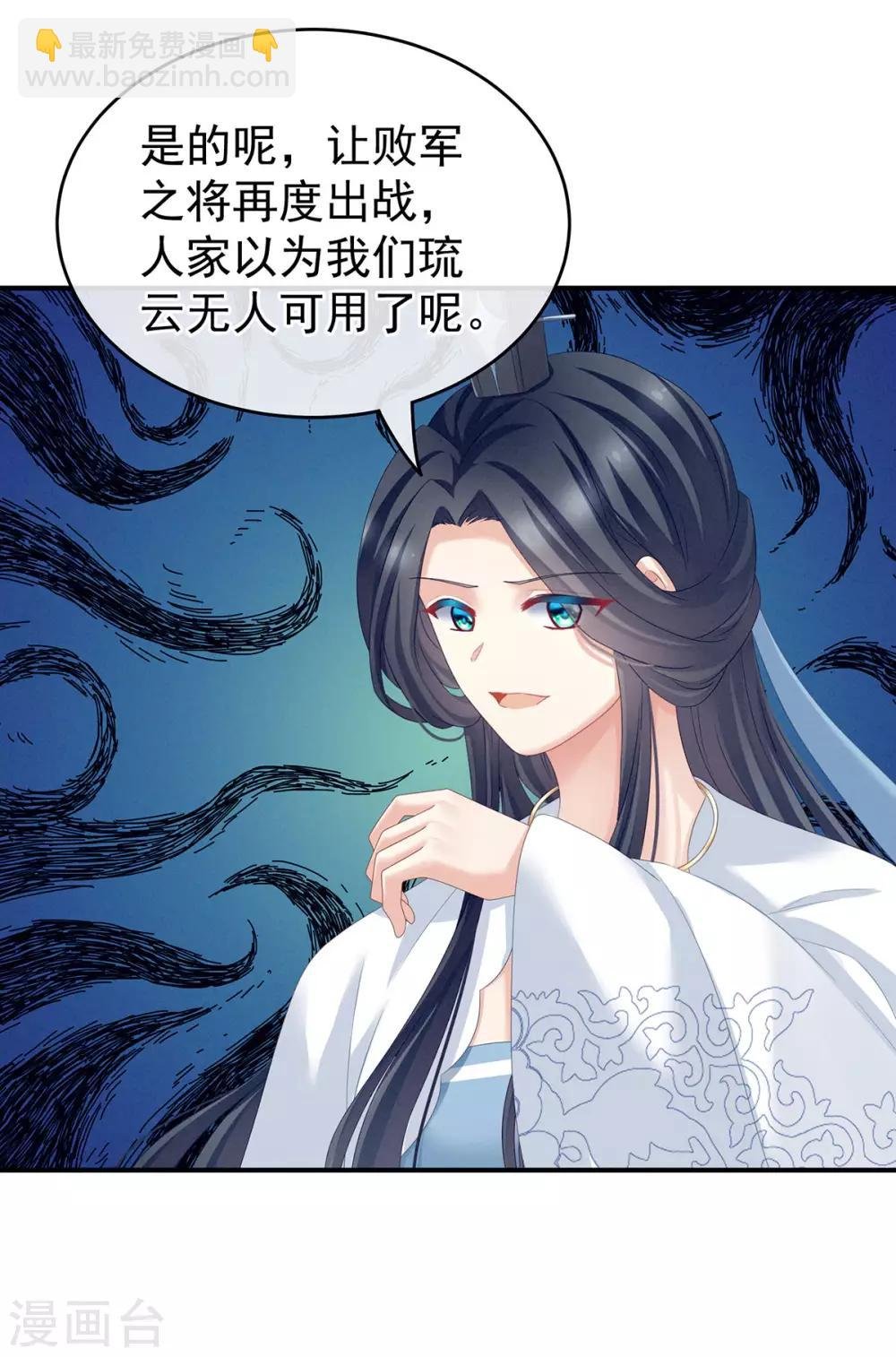 第153话 赐死