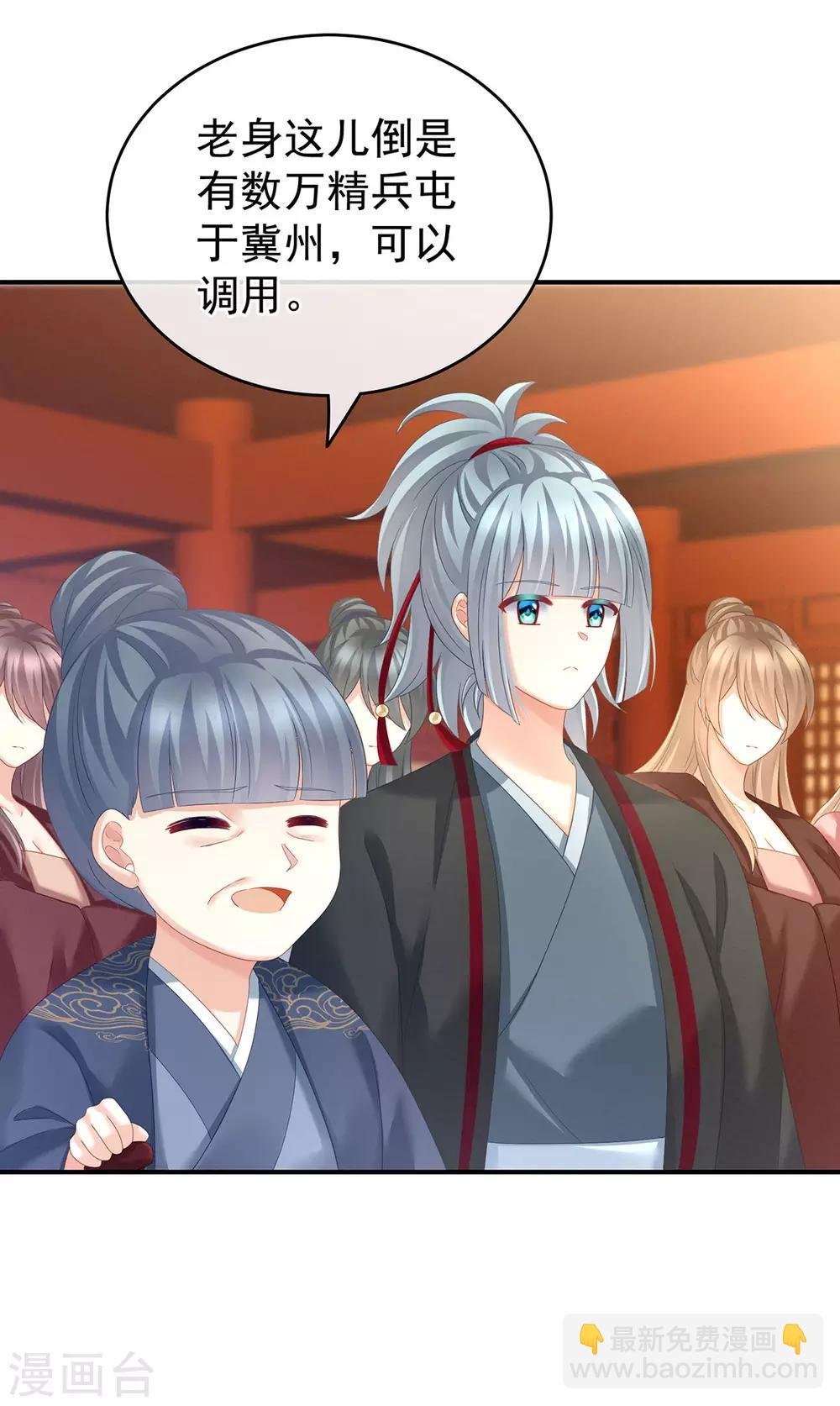 第153话 赐死