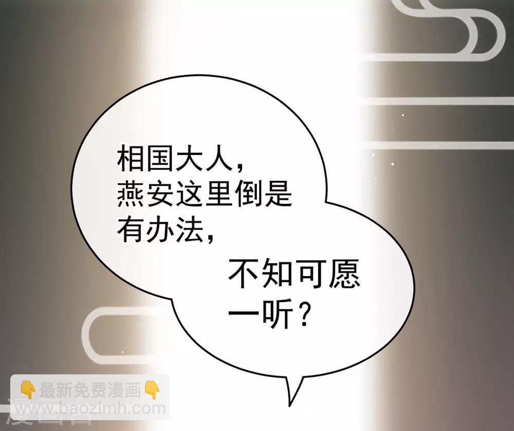 第153话 赐死