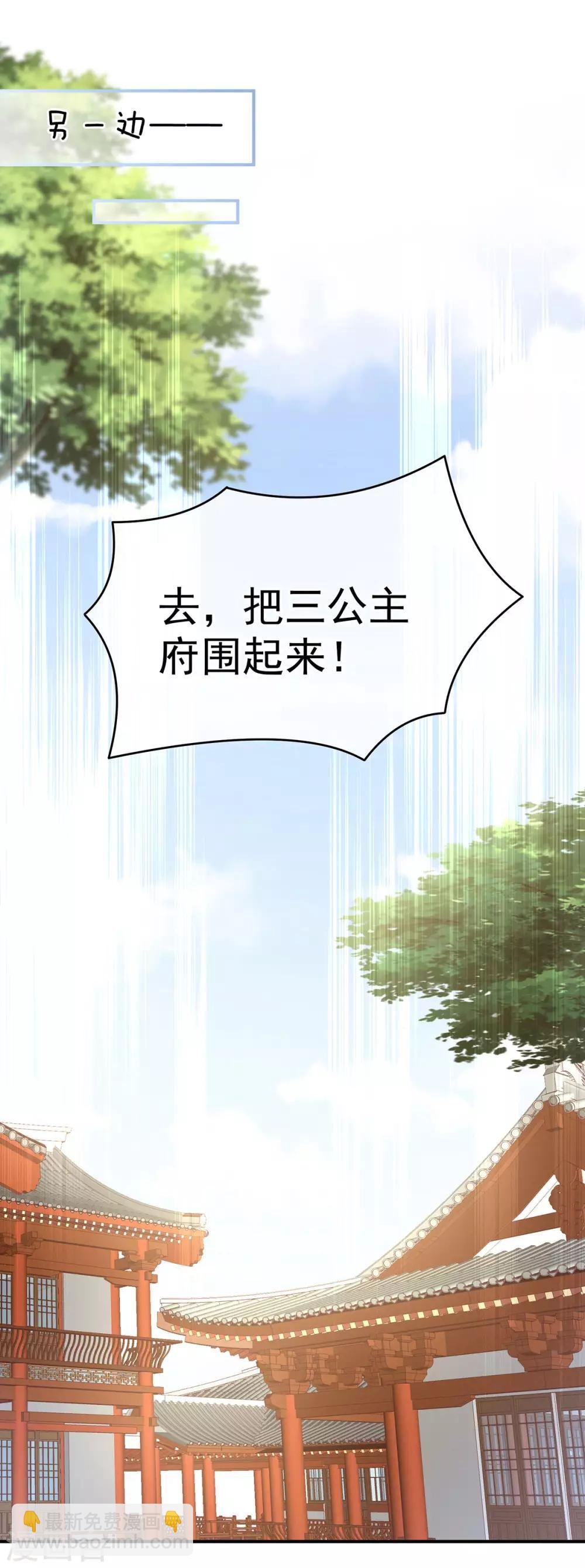 第153话 赐死