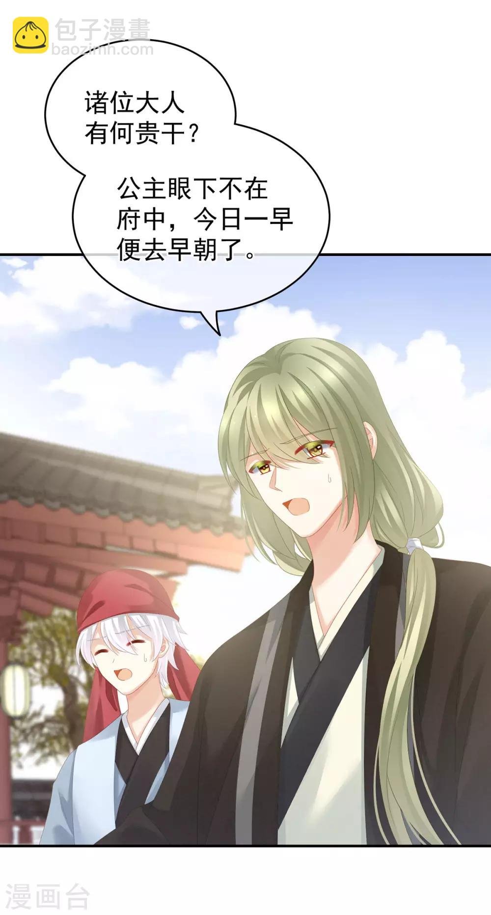 第153话 赐死