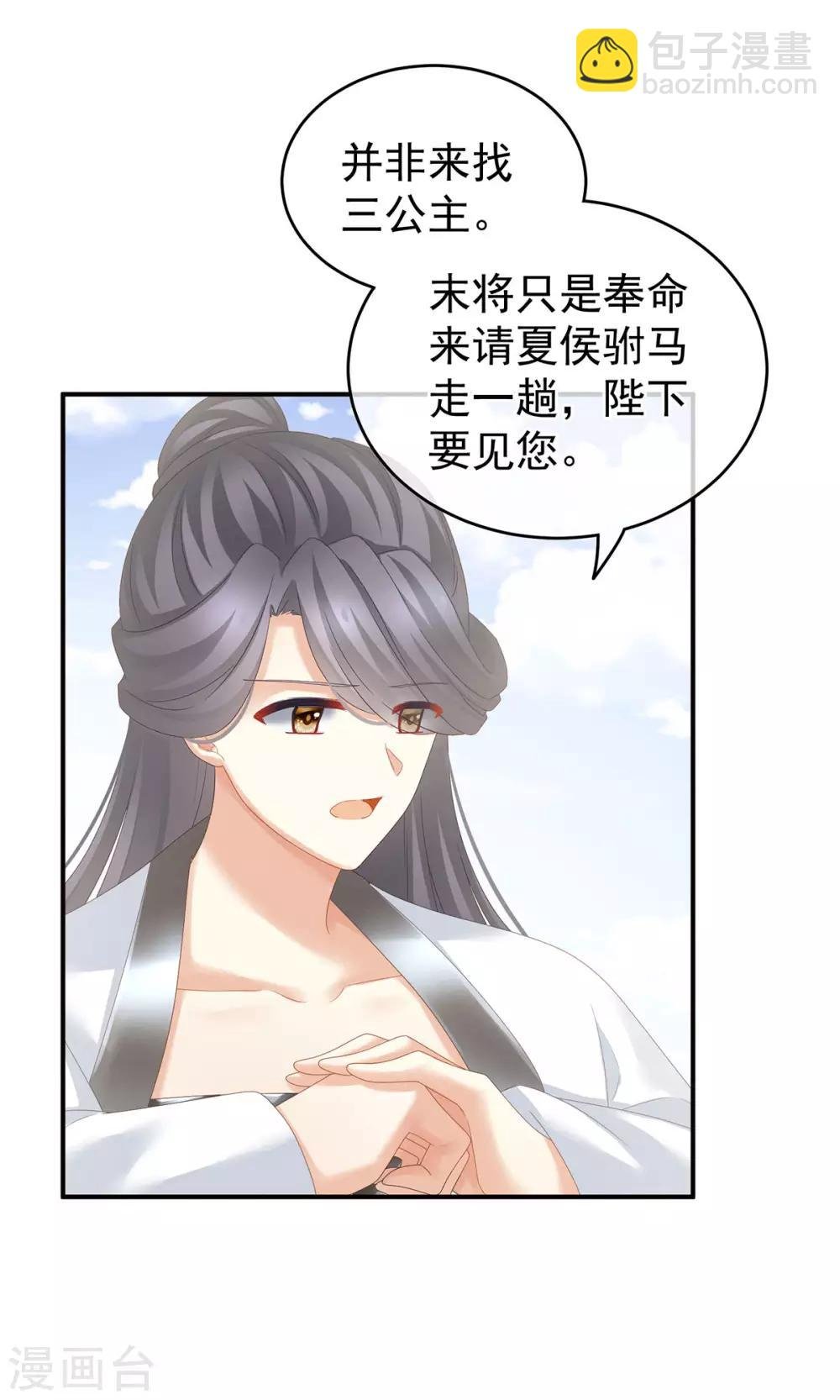 第153话 赐死