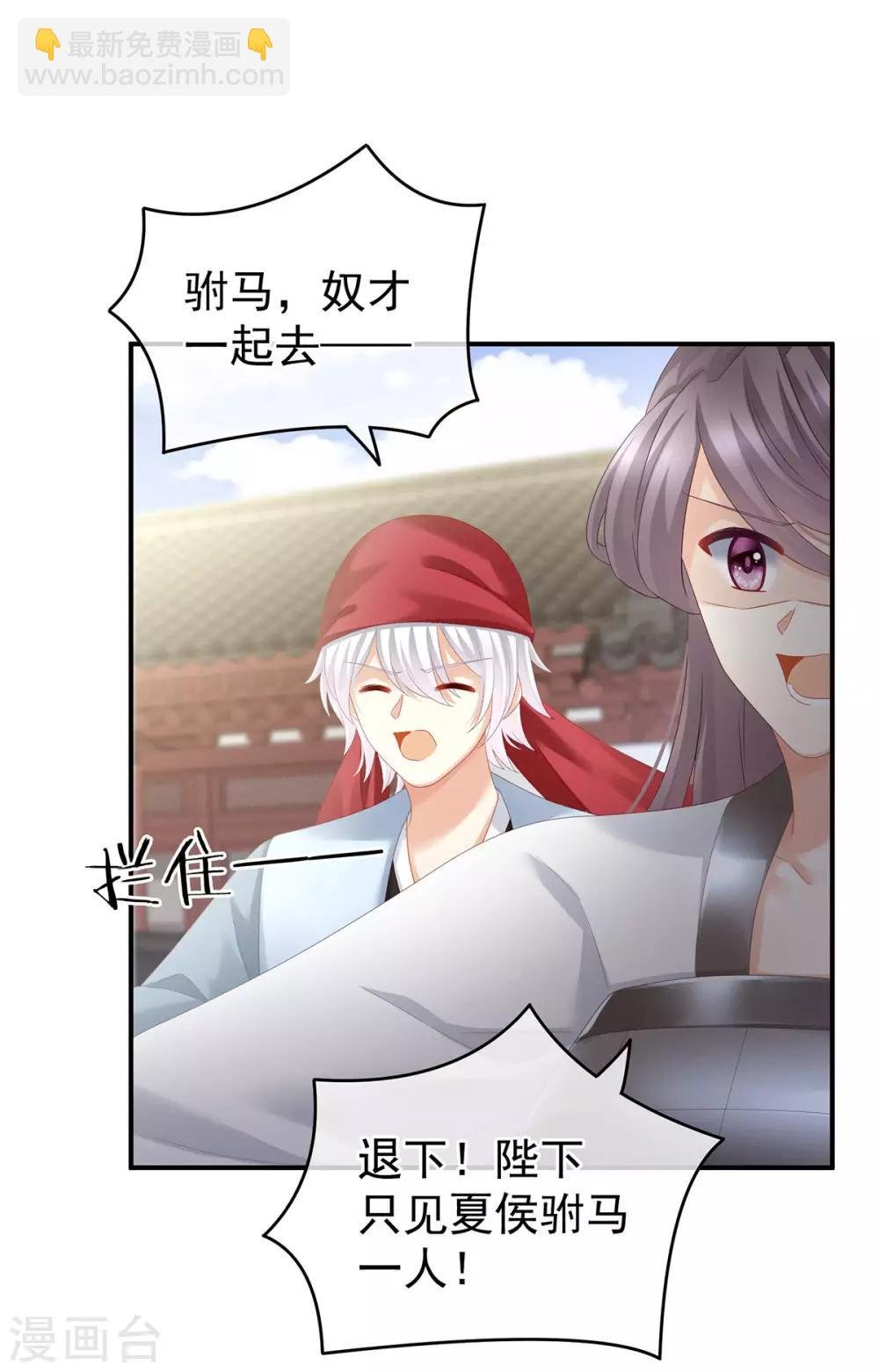 第153话 赐死