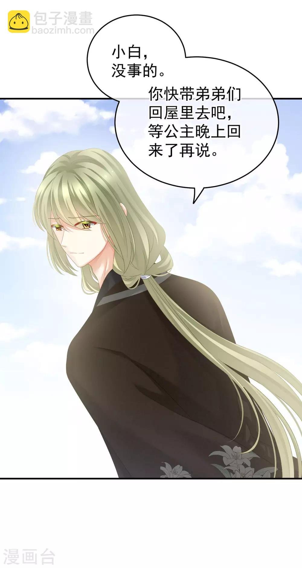 第153话 赐死