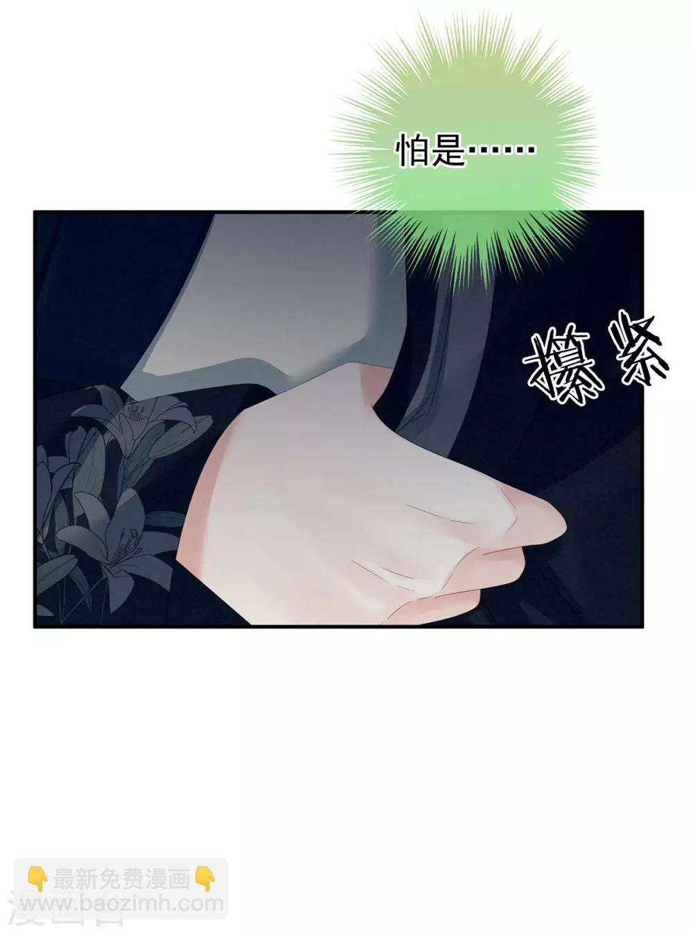 第153话 赐死