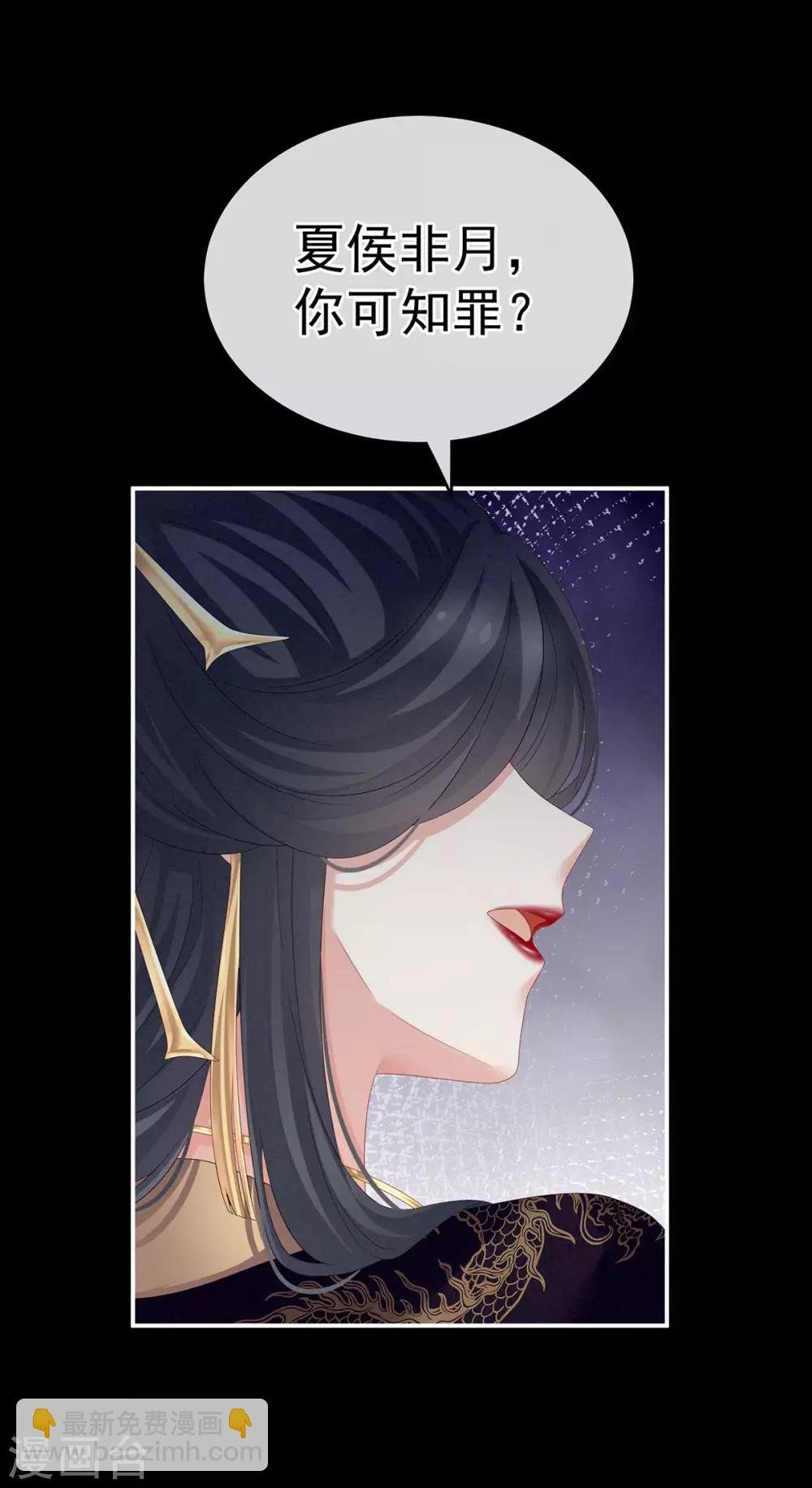 第153话 赐死
