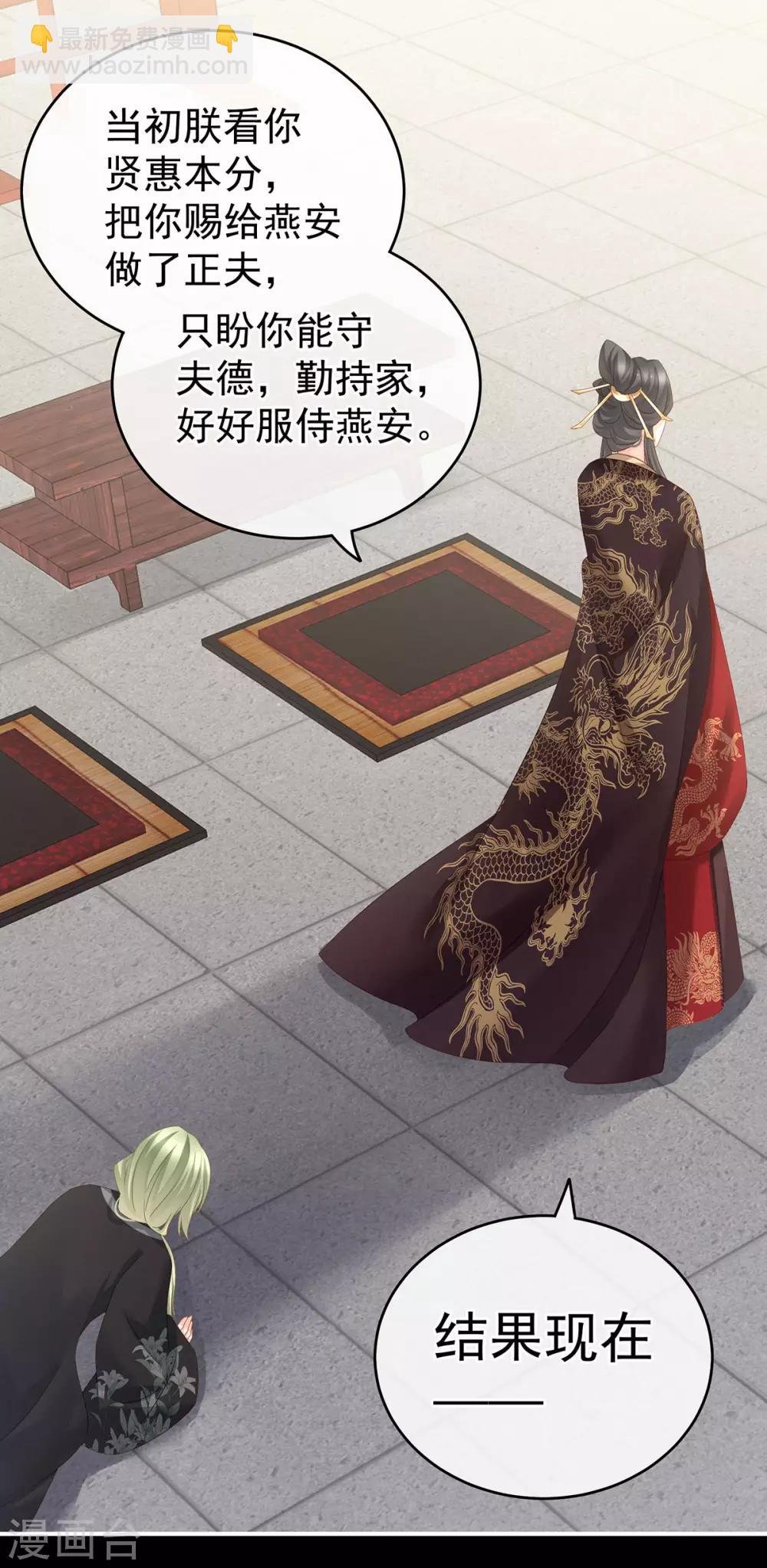 第153话 赐死