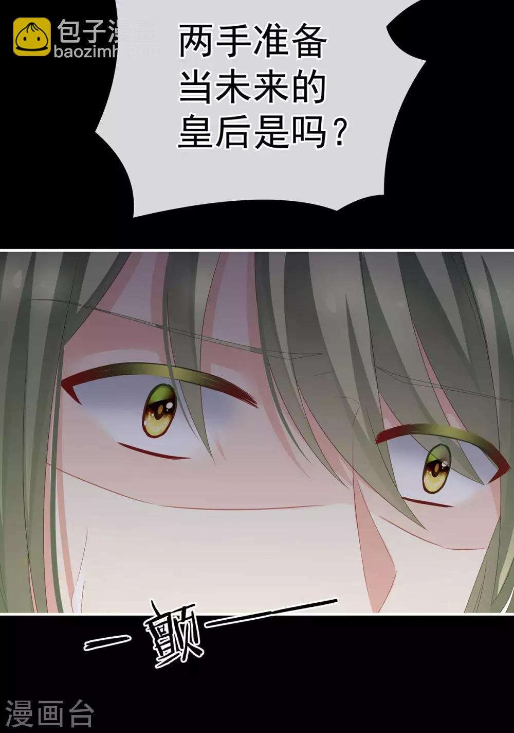 第153话 赐死