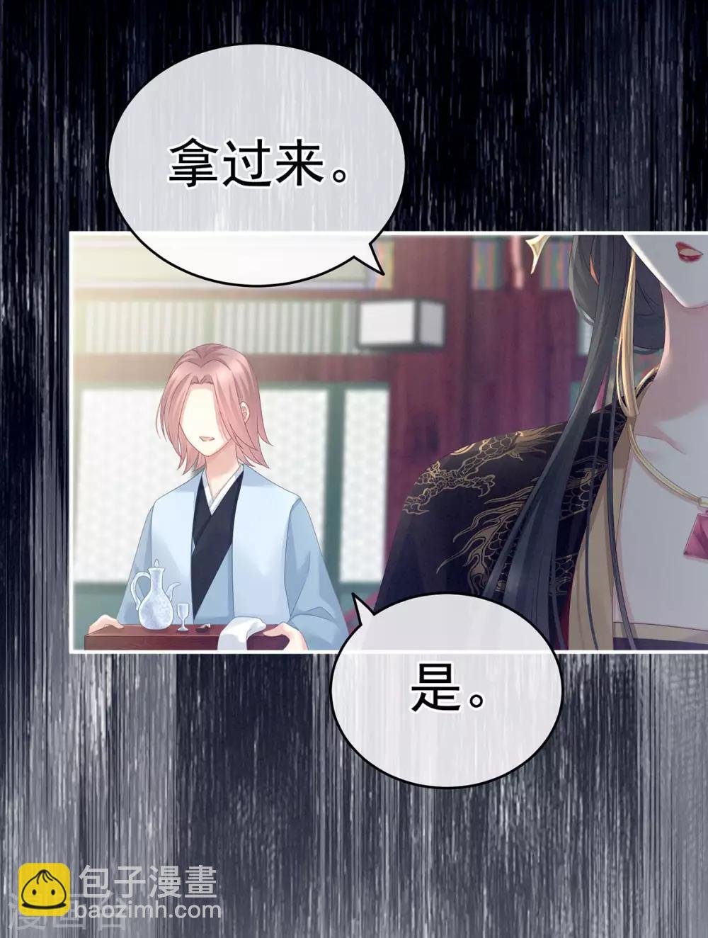 第153话 赐死
