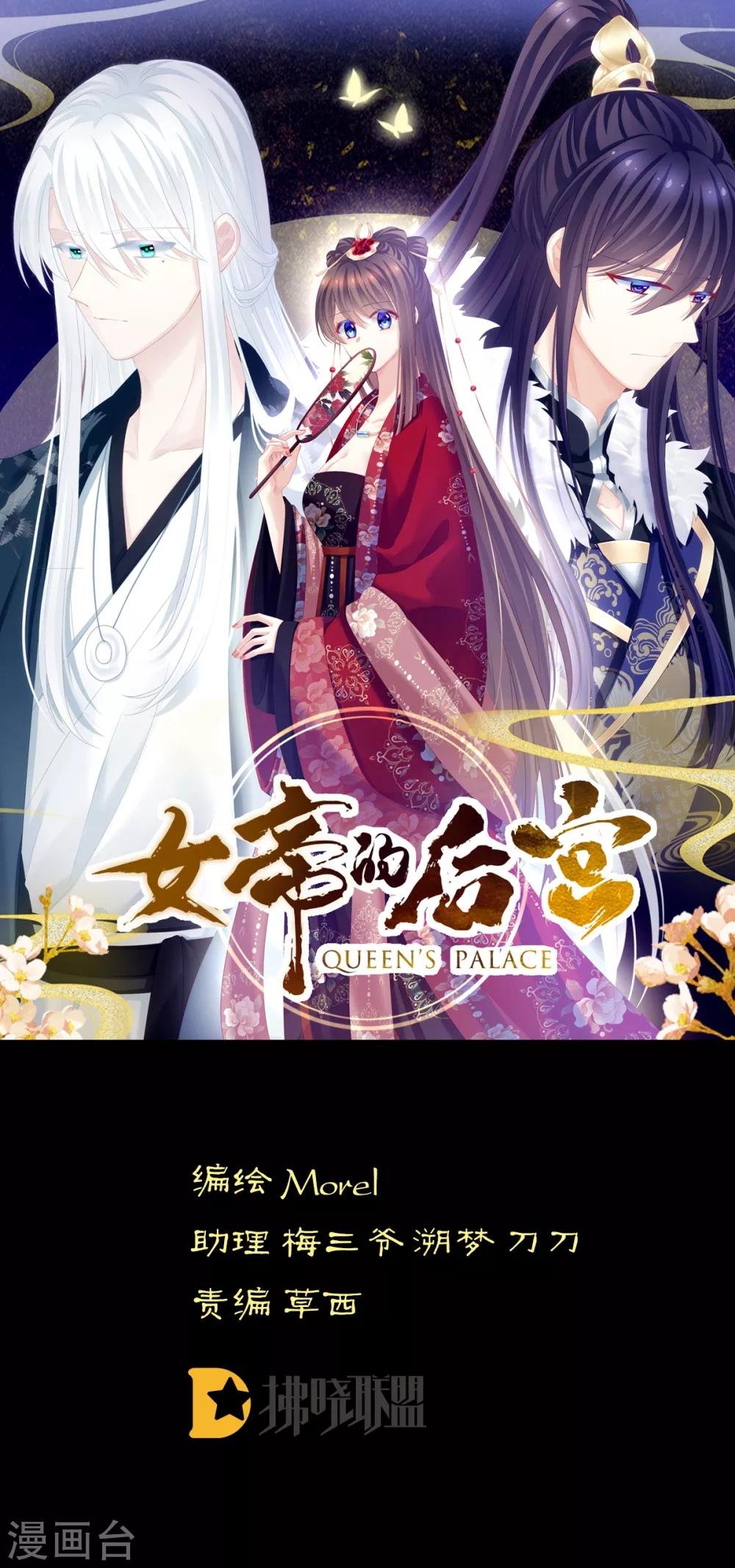第154话 我舍不得你