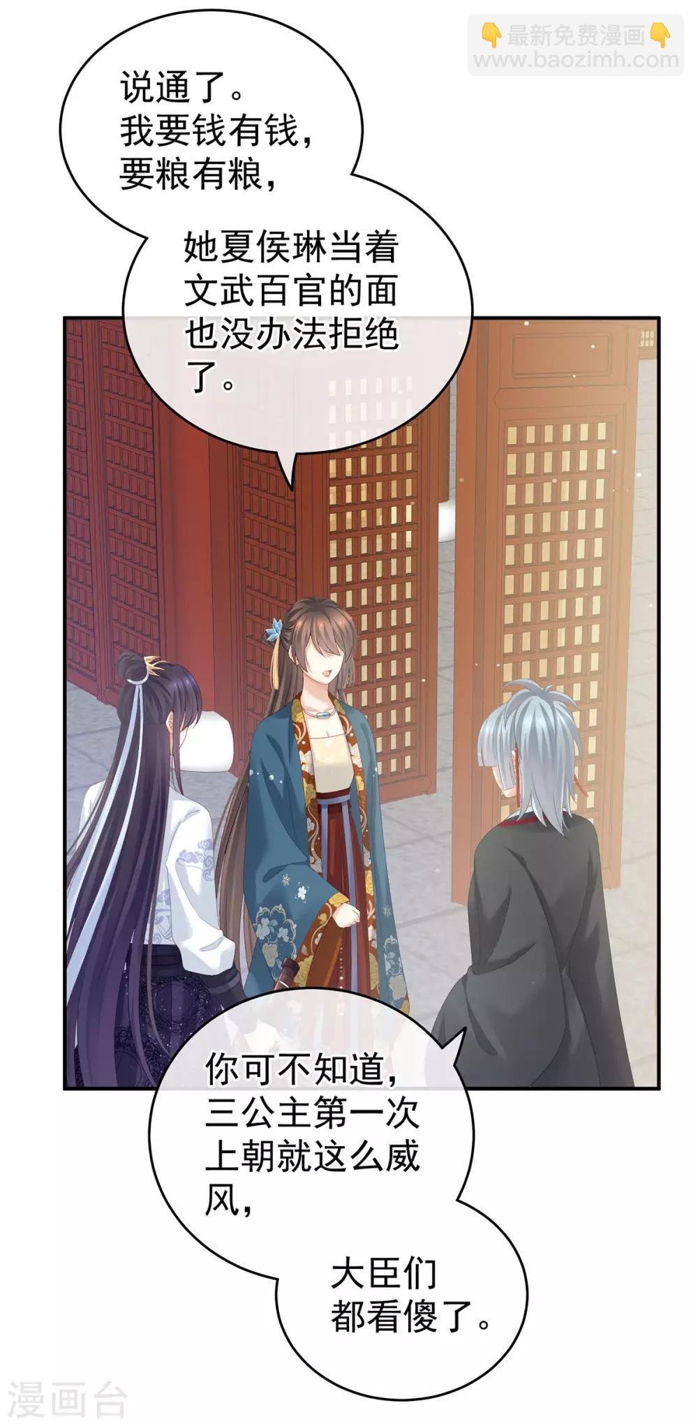 第154话 我舍不得你