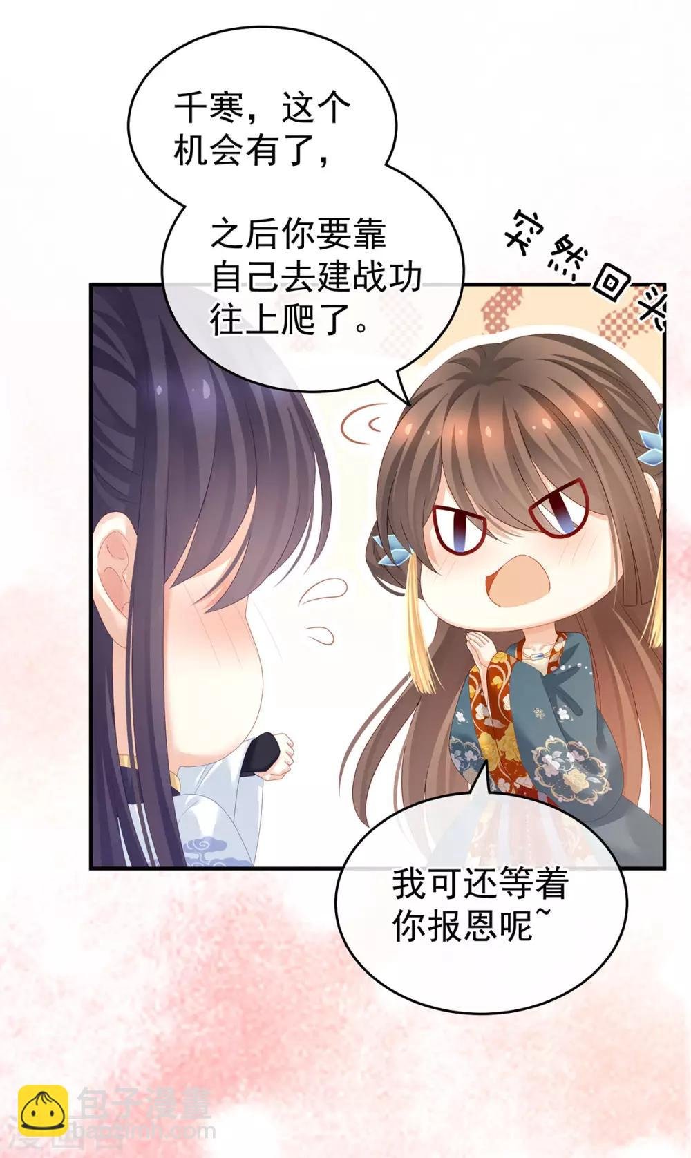 第154话 我舍不得你