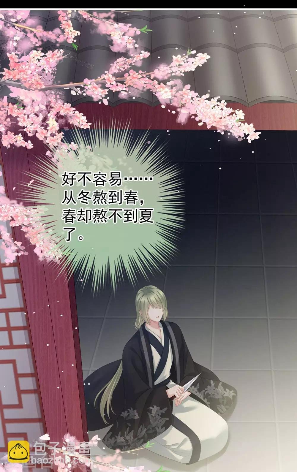 第154话 我舍不得你