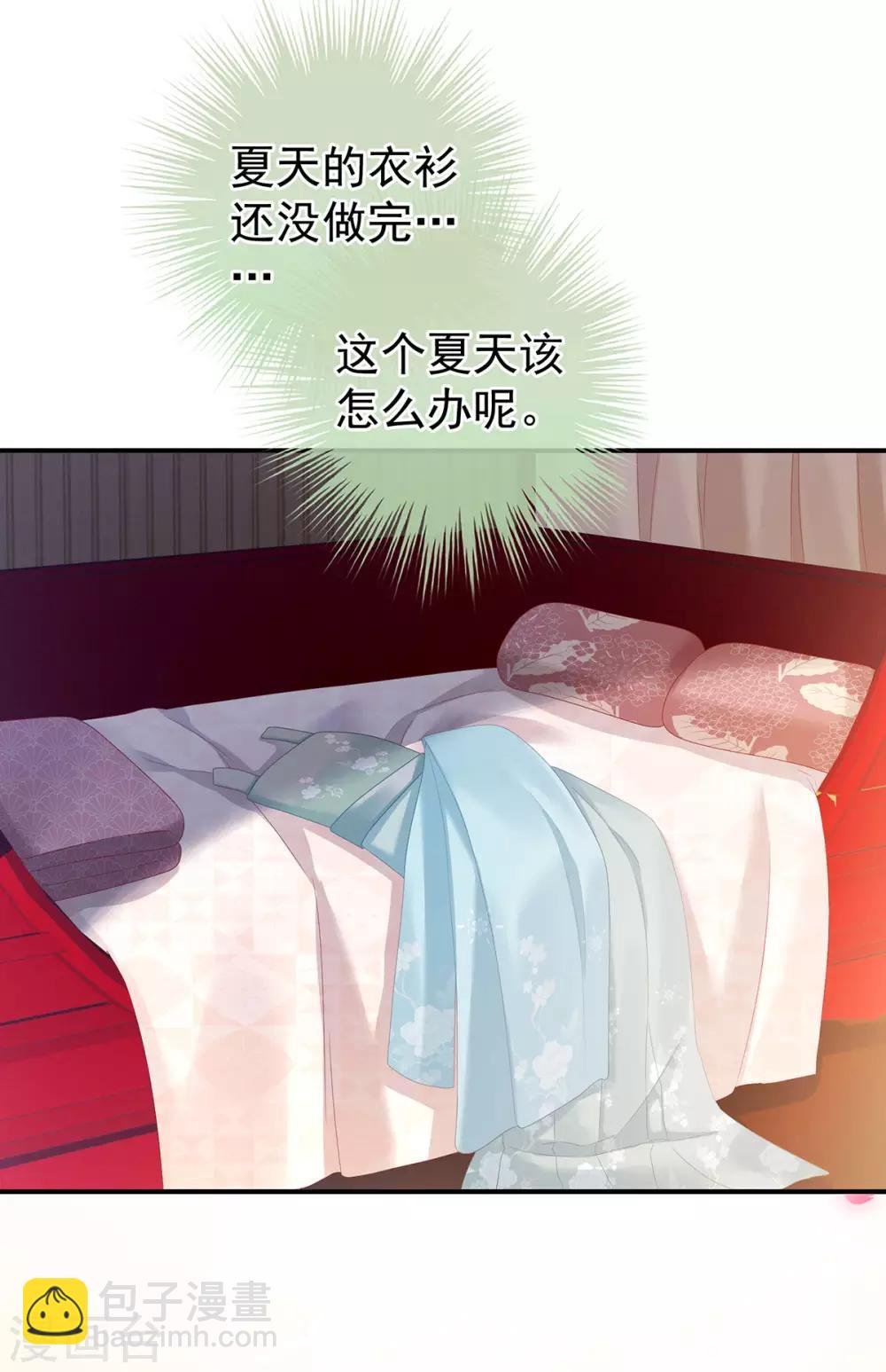第154话 我舍不得你