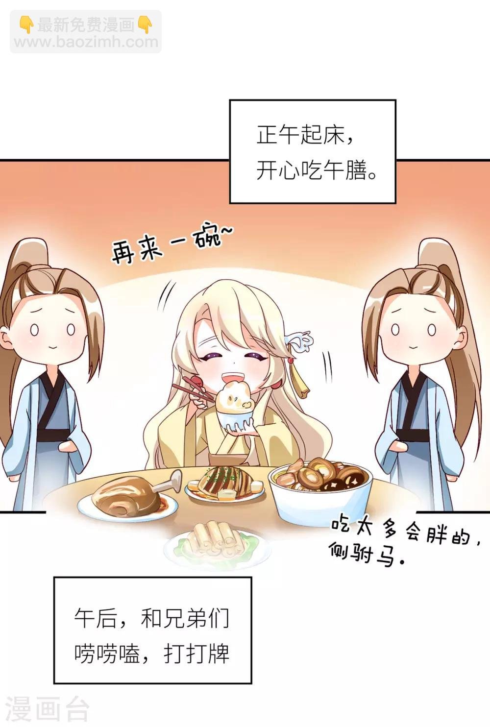 第154话 我舍不得你