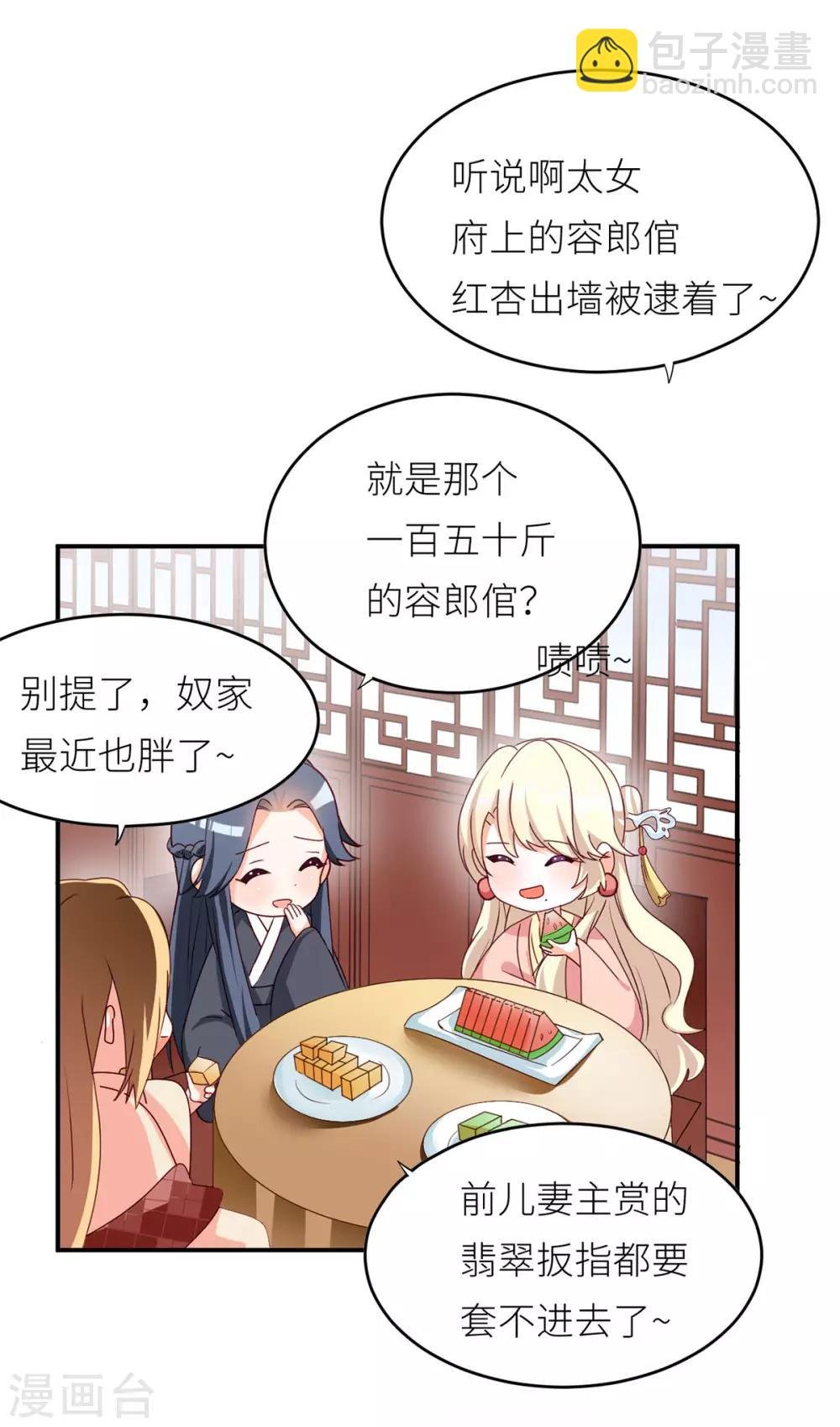 第154话 我舍不得你