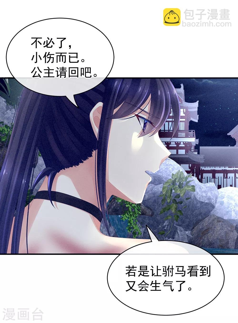第15话 亲手上药