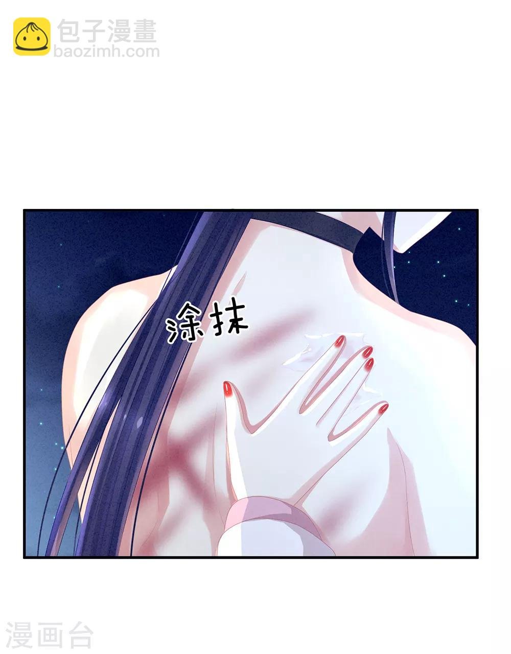第15话 亲手上药