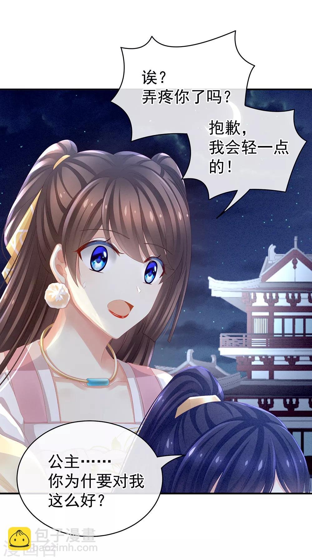第15话 亲手上药