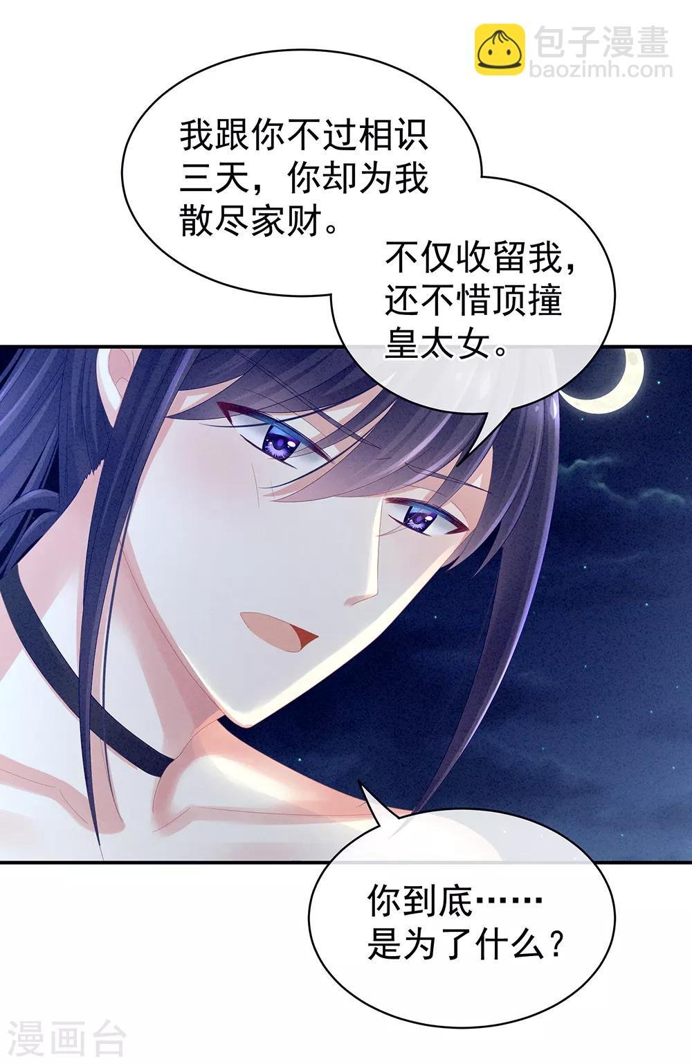 第15话 亲手上药