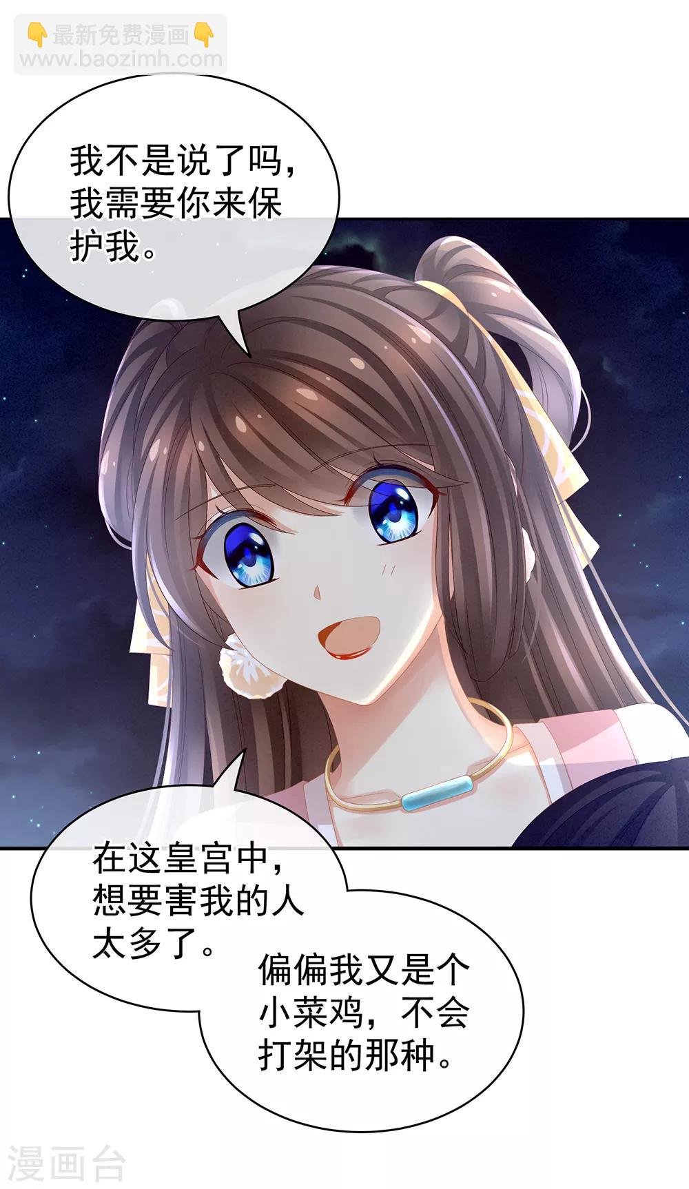 第15话 亲手上药