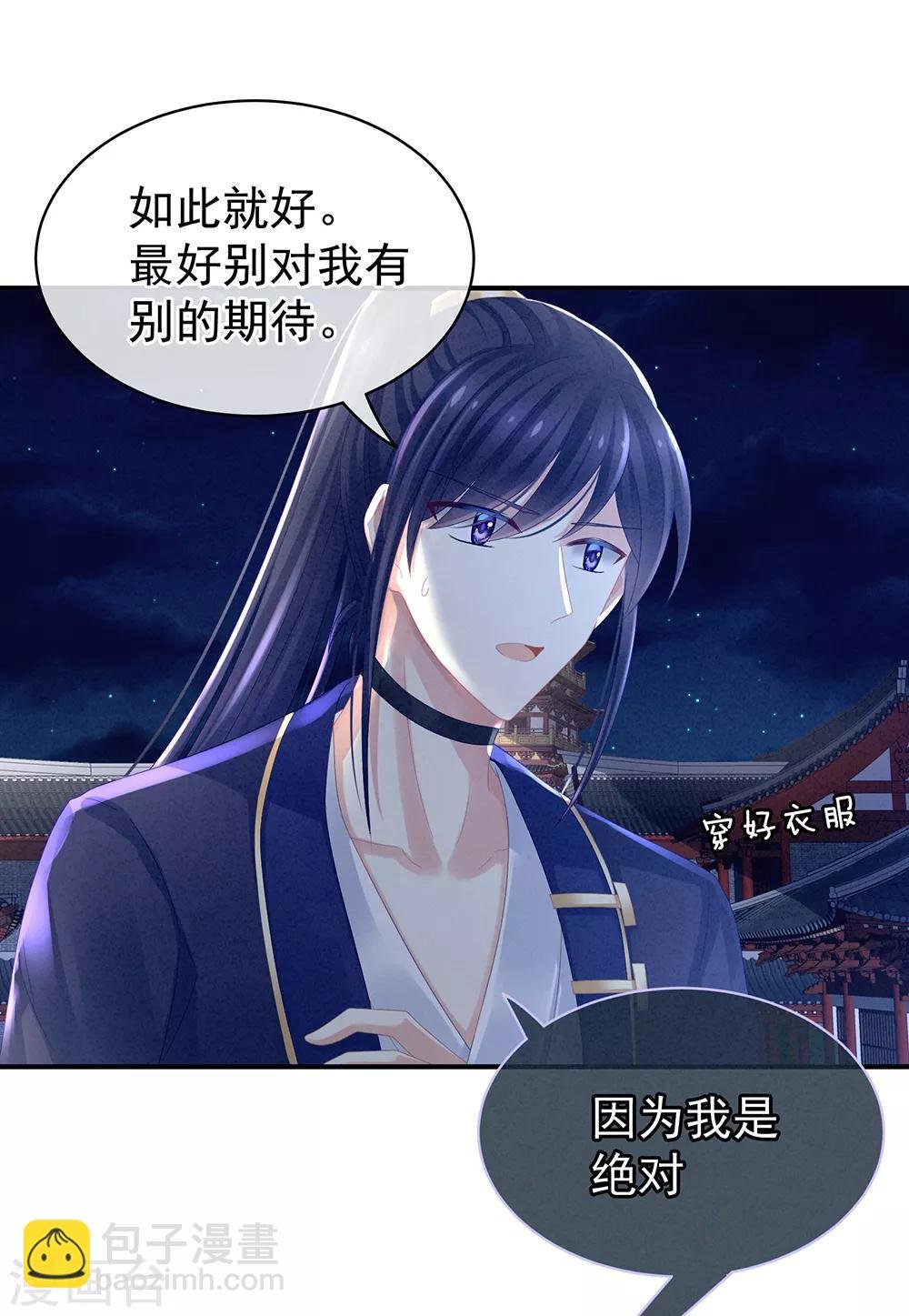 第15话 亲手上药