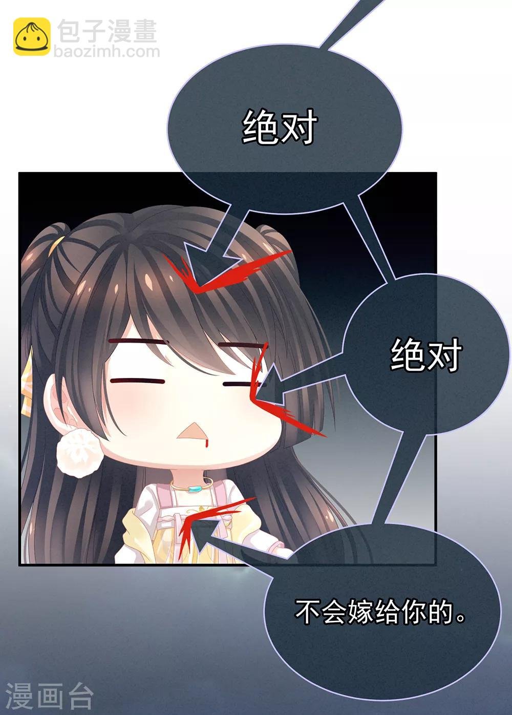 第15话 亲手上药