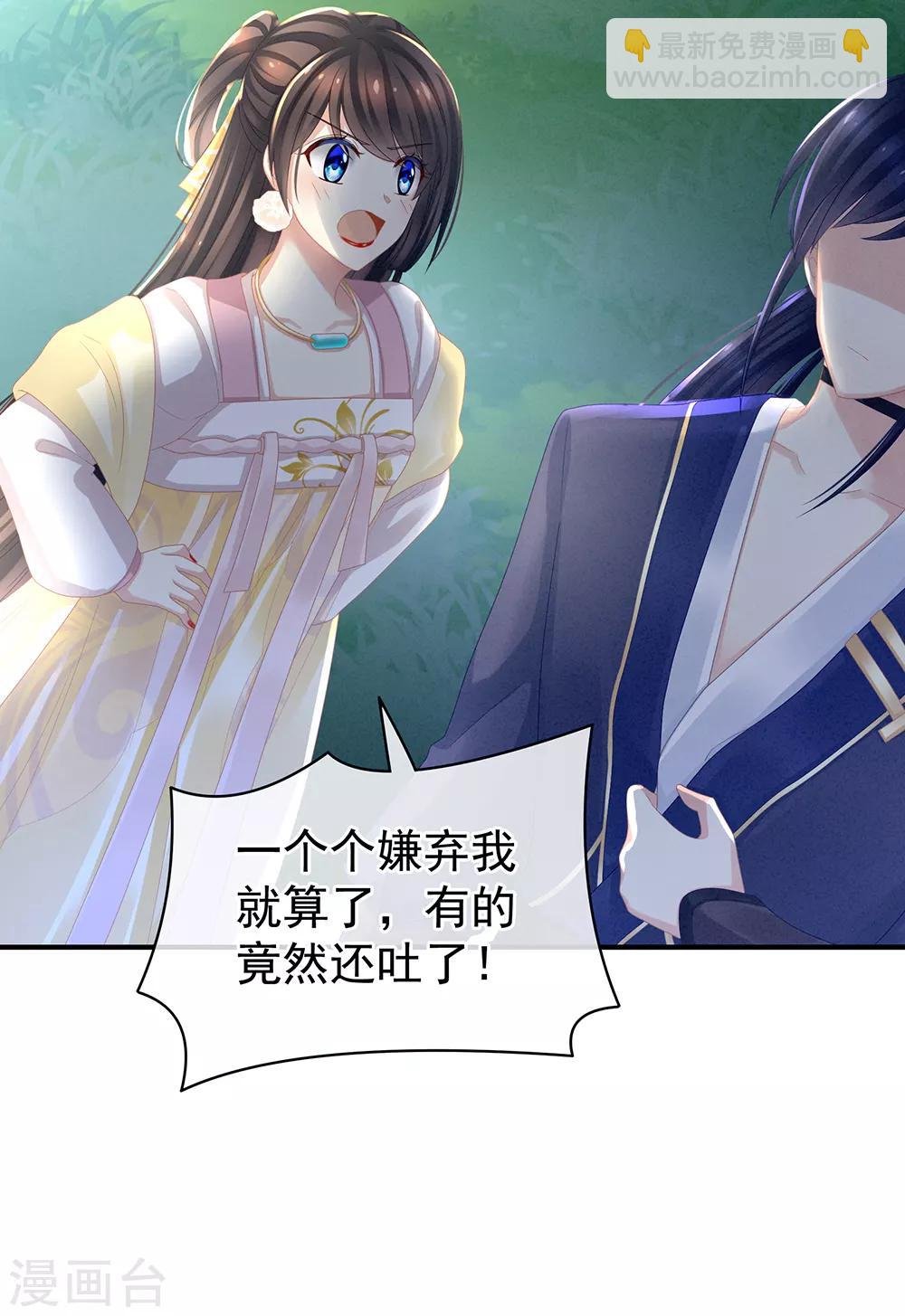 第15话 亲手上药