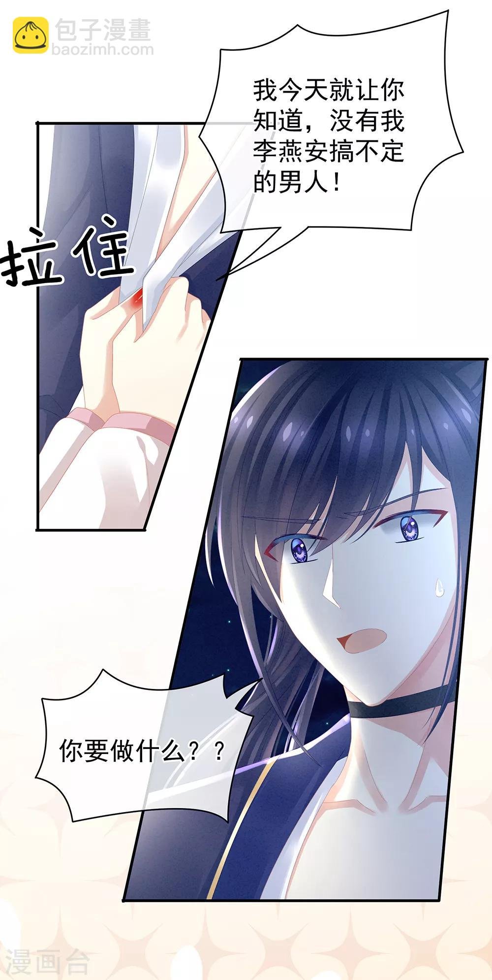 第15话 亲手上药