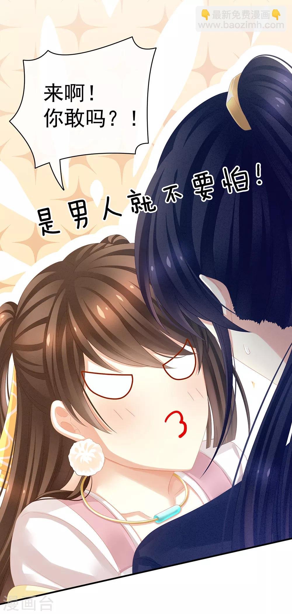 第15话 亲手上药