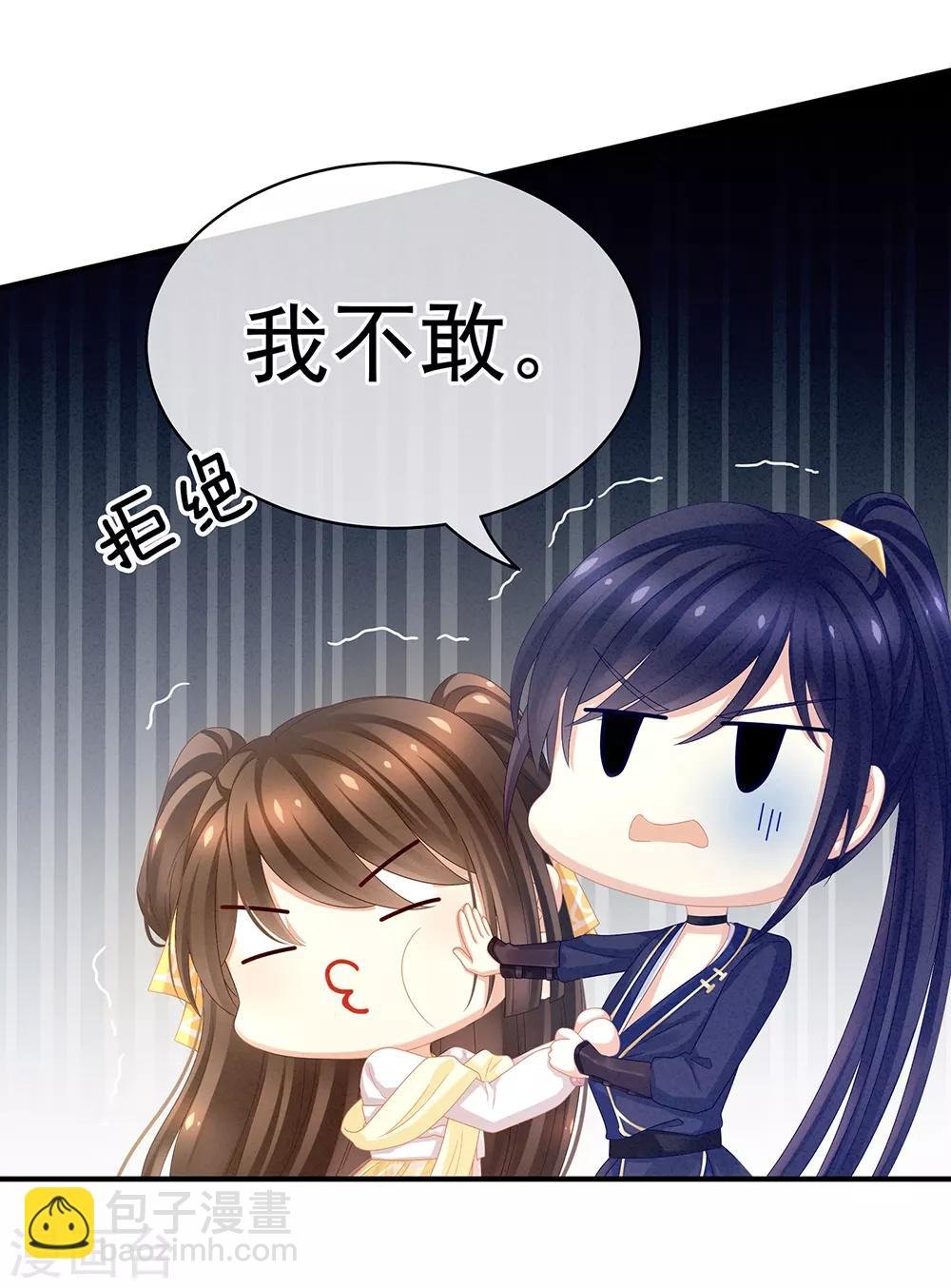 第15话 亲手上药