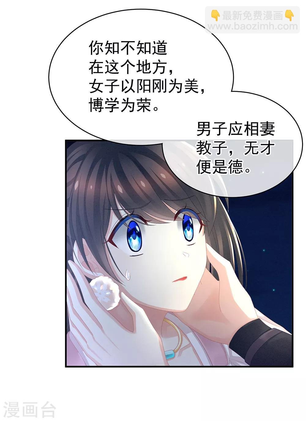 第15话 亲手上药