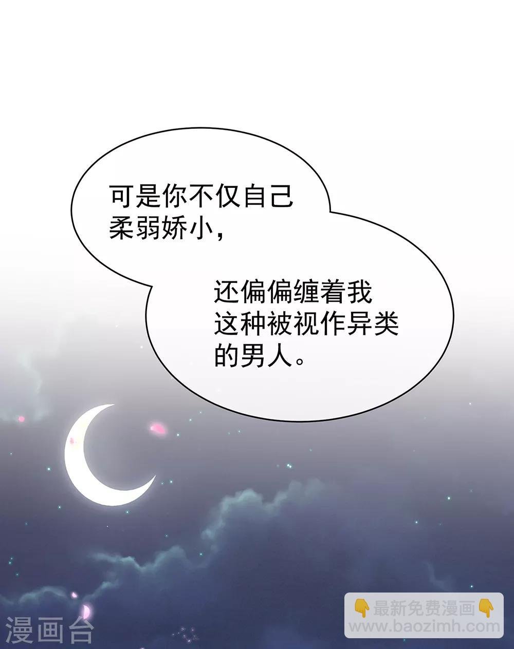 第15话 亲手上药