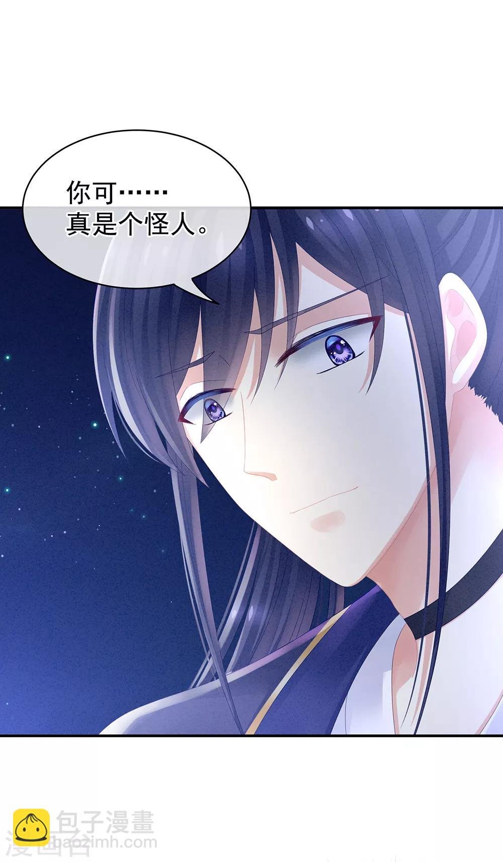 第15话 亲手上药