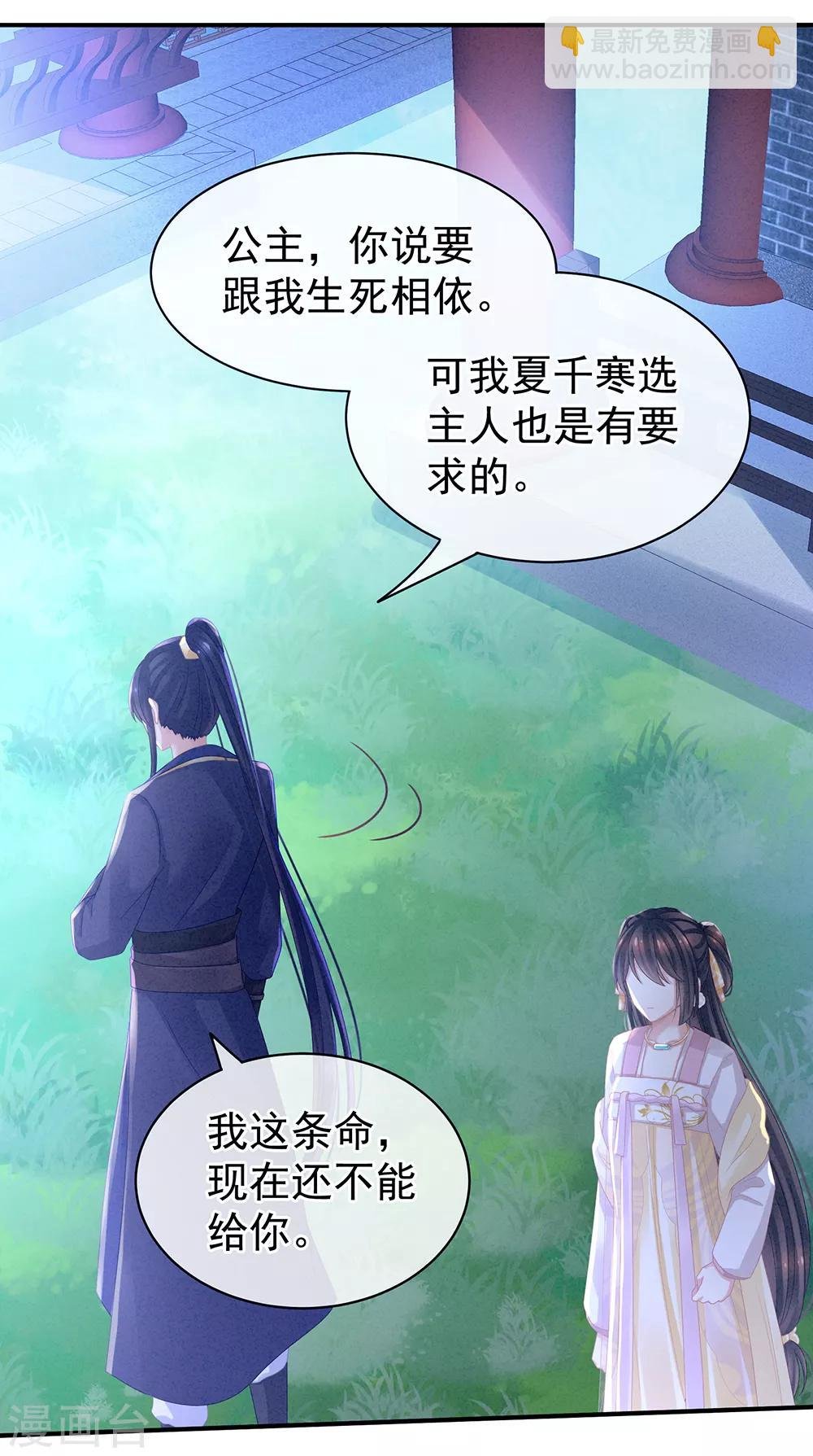 第15话 亲手上药