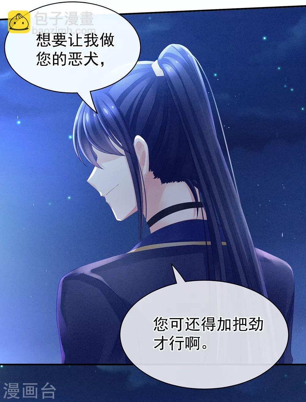 第15话 亲手上药