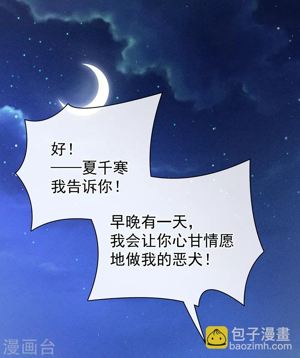 第15话 亲手上药