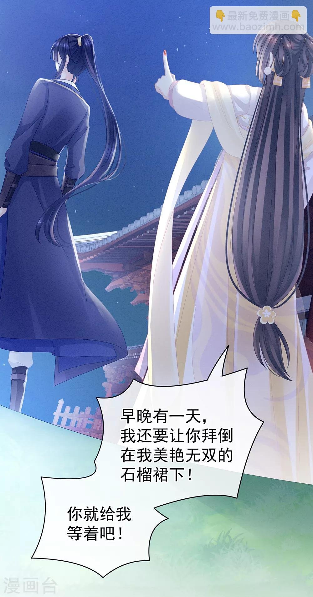 第15话 亲手上药