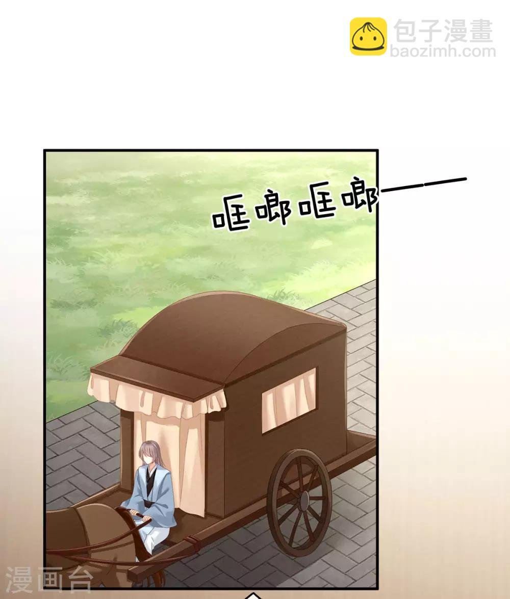 第156话 这就是王者