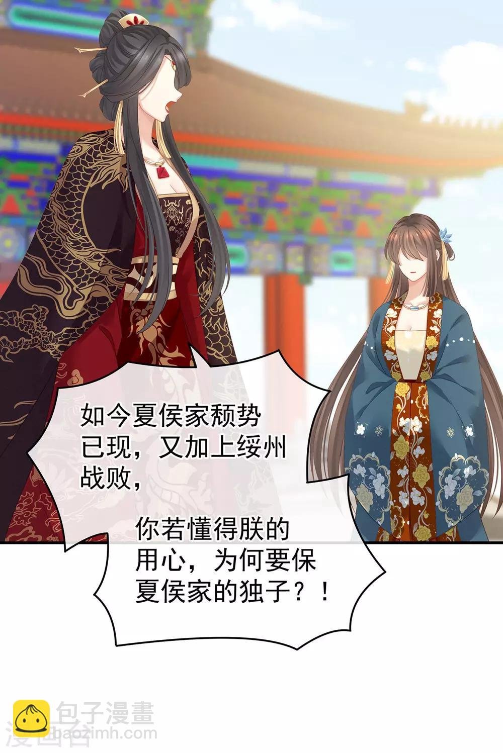 第156话 这就是王者